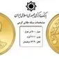 قیمت سکه گرمی امروز سه شنبه ۳ تیر ماه ۱۴۰۴ / در شب آتش بس قیمت سکه چقدر شد؟ 