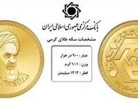 قیمت سکه گرمی امروز چهارشنبه ۱۳ تیر ماه ۱۴۰۳