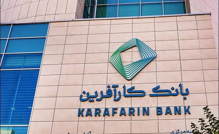 ساعت کاری جدید شعب و ستاد بانک کارآفرین اعلام شد