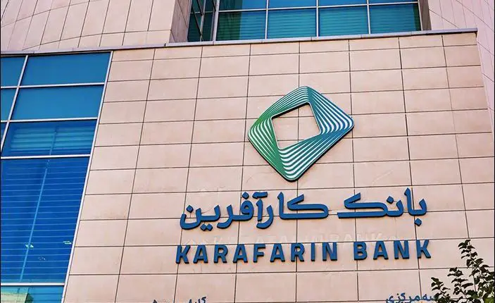 ساعت کاری جدید شعب و ستاد بانک کارآفرین اعلام شد