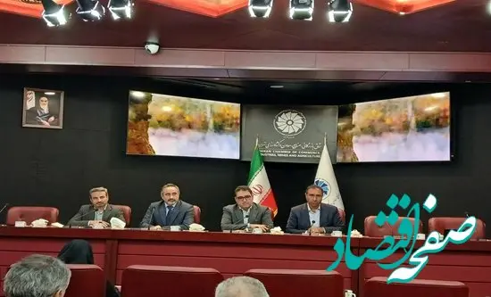 تاکید بر هم‌افزایی و هماهنگی در سیاست‌گذاری‌ها/ لزوم اصلاح مقررات غیرتعرفه‌ای