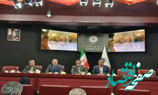 تاکید بر هم‌افزایی و هماهنگی در سیاست‌گذاری‌ها/ لزوم اصلاح مقررات غیرتعرفه‌ای