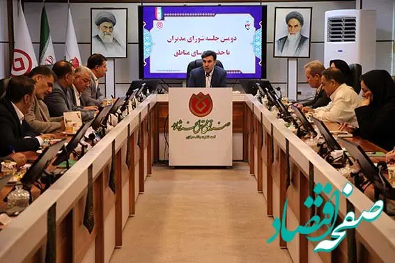 دومین جلسه شورای مدیران با حضور رؤسای مناطق بصورت مجازی برگزار شد