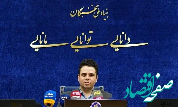 ابلاغ راهبردهای تحول فرآیندهای بنیاد ملی نخبگان در سال ۱۴۰۴