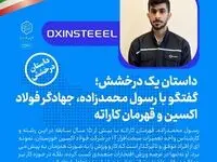 با انگیزه برای اعتلای ایران تلاش می‌کنیم / به فولاد اکسینی بودنم افتخار میکنم