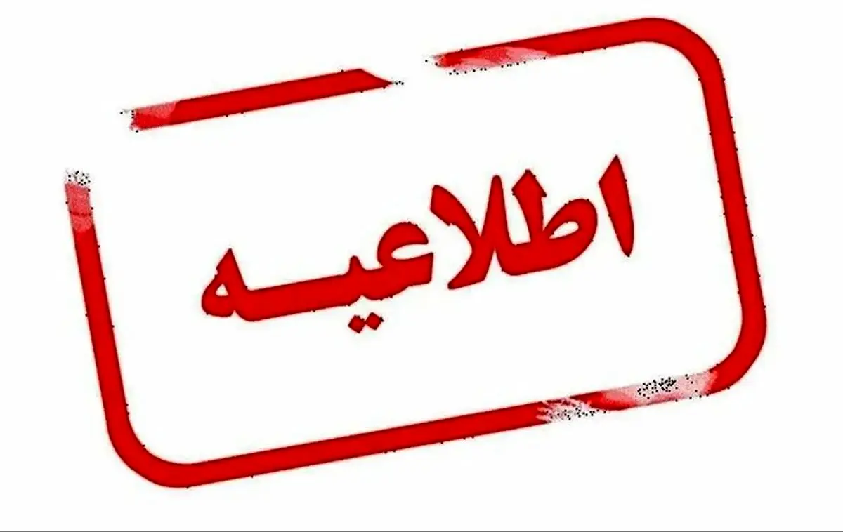 فوری؛ تمامی آزمون‌های مدارس و آزمون ورودی مدارس سمپاد و مدارس نمونه دولتی لغو شد