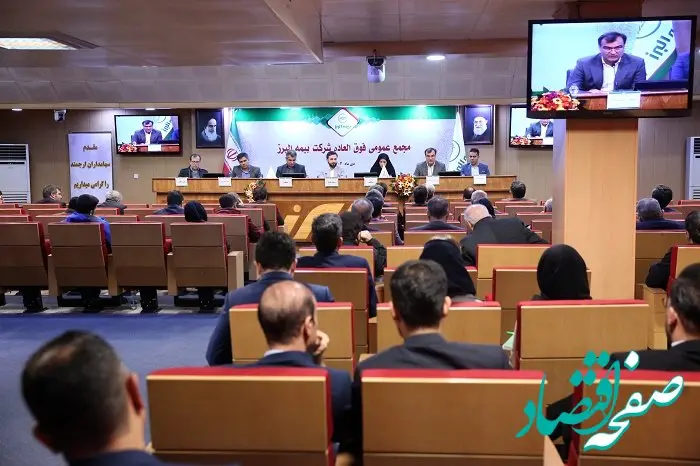 بیمه البرز 31.4 درصد افزایش سرمایه داد