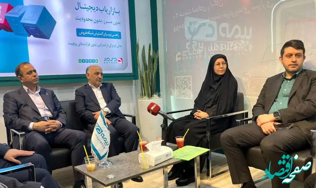 بیمه دی میزبان مدیران سندیکای بیمه گران ایران و پژوهشکده بیمه