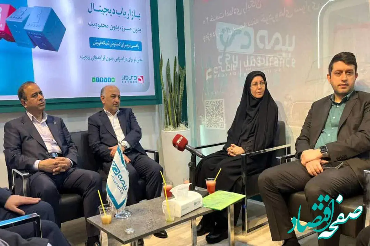 بیمه دی میزبان مدیران سندیکای بیمه گران ایران و پژوهشکده بیمه