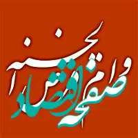 بهره‌مندی بیش از ۵۵۱ هزار متقاضی از وام قرض‌الحسنه بانک ملی ایران طی ۲۱۶ روز