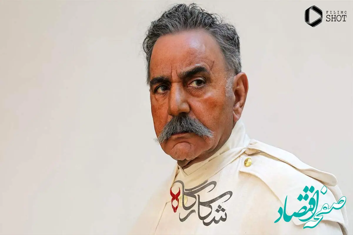 خلاصه داستان سریال شکارگاه قسمت اول + دانلود سریال شکارگاه قسمت ۱