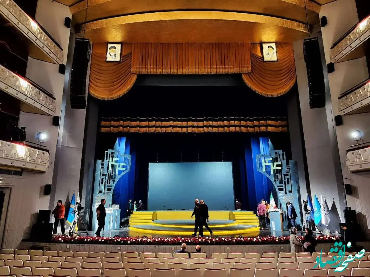 آغاز اختتامیه چهل و چهارمین جشنواره فیلم فجر | اخرین خبر از جشنواره فجر