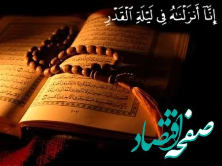 تاریخ دقیق شب‌های قدر ۱۴۰۴ در تقویم ماه رمضان ۱۴۰۴ چه روزهایی است؟