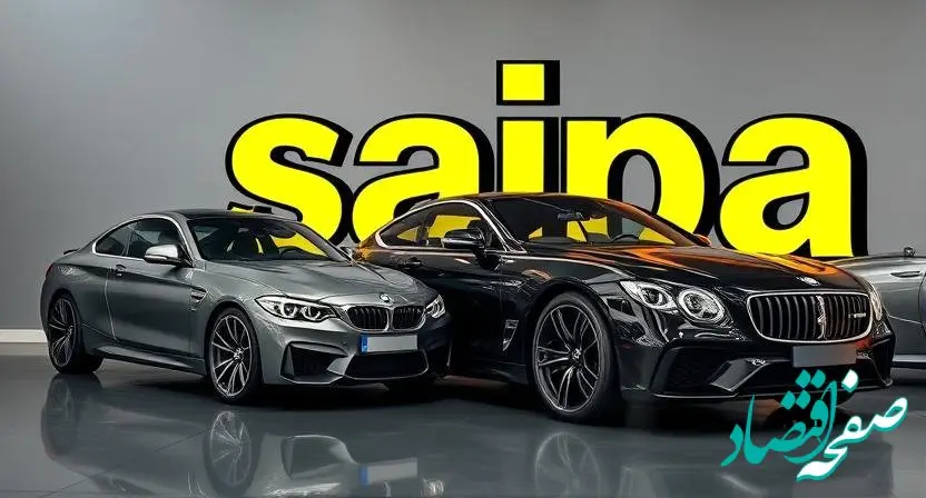 جدیدترین قیمت محصولات سایپا امروز ۹ اسفند ۱۴۰۳ اعلام شد + جدول قیمت خودرو