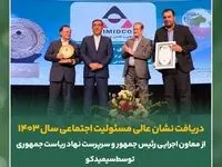 دریافت نشان عالی مسئولیت اجتماعی از معاون اجرایی رئیس جمهور توسط سیمیدکو