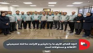 میهمانان این هفته: همکاران صمیمی امور حقوقی