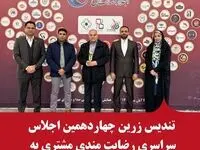 تندیس زرین اجلاس رضایتمندی مشتری به فولاد خوزستان اهدا شد