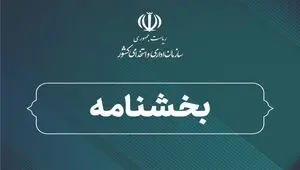 بخشنامه جدید ساعت کار و نحوه فعالیت ادارات در شرایط جنگی کنونی