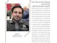 پیام مدیرعامل محترم شرکت معدنی و صنعتی گل گهر ، ویژه نامه شب یلدا ( گلخانه ) ، ۱۴۰۴