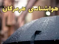 پیش‌ بینی وضعیت آب و هوا هرمزگان فردا چهارشنبه ۲۷ فروردین ۱۴۰۴ + پیش بینی هواشناسی هرمزگان ۲۴ ساعت آینده + هواشناسی و آب و هوای بندرعباس