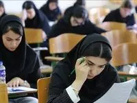 آیا آزمون دستیاری به تعویق می‌افتد؟ 