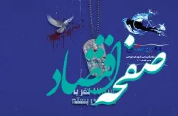 آغاز دومین کنگره ملی شهدای غواص درکیش