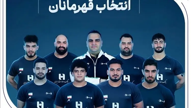وزنه‌برداری ایران با همراهی بانک صادرات ایران قهرمان جهان شد