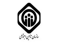 شرایط جدید خرید سابقه بیمه تامین اجتماعی سال ۱۴۰۳ | با ۱۰ سال سابقه بازنشسته شوید!