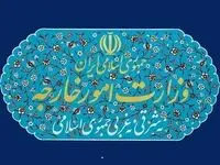بیانیه رسمی وزارت امور خارجه جمهوری اسلامی ایران در خصوص حمله نظامی اسرائیل و آمریکا به ایران