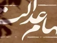 واریزی تابستانه برای متقاضیان سهام عدالت