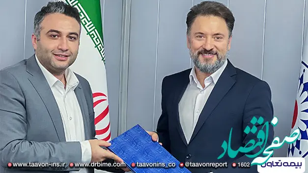 انتصاب جدید در بیمه تعاون