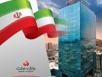 رشد بانک ملت در شاخص های کلیدی و ثبت چند رکورد جدید در دو ماه نخست سال