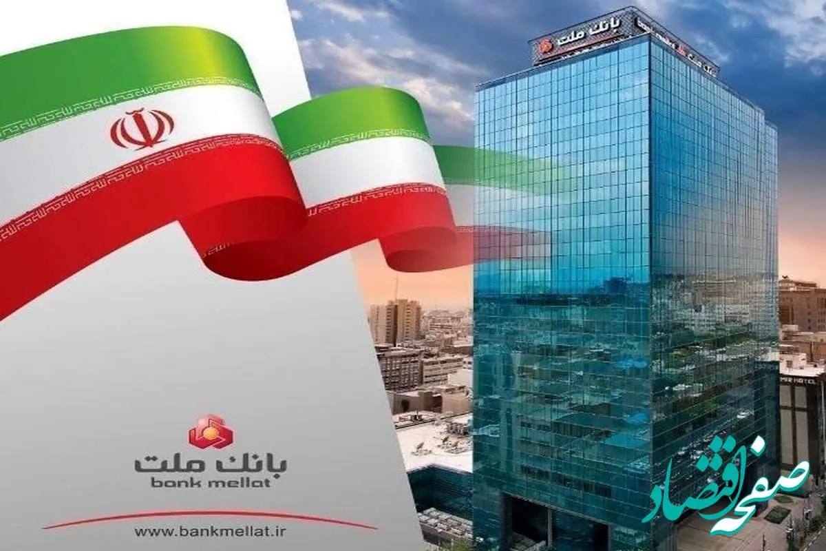 رشد بانک ملت در شاخص های کلیدی و ثبت چند رکورد جدید در دو ماه نخست سال