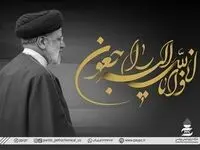 پیام تسلیت مدیرعامل پتروشیمی پردیس در پی شهادت حضرت آیت الله رئیسی