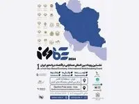 رویداد همتایابی در اقتصاد دریامحور زمینه‌ساز پایداری زنجیره ارزش و تولیدات  در حوزه شیلات و صنایع وابسته