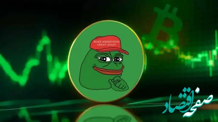 وال استریت به بازار میم‌ کوین ها وارد شد