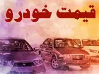 پیش‌بینی کارشناسان از قیمت خودرو در پایان بهمن ۱۴۰۴: جهش یا رکود؟
