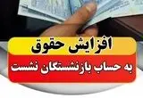 واریز حقوق اردیبهشت بازنشستگان بانک صادرات| دریافت فیش حقوقی کارکنان و بازنشستگان کشوری بانک صادرات ۱۴۰۴ + لینک ورود به سامانه