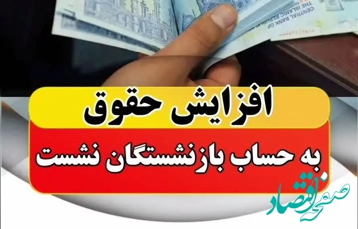 واریز حقوق اردیبهشت بازنشستگان بانک صادرات| دریافت فیش حقوقی کارکنان و بازنشستگان کشوری بانک صادرات ۱۴۰۴ + لینک ورود به سامانه