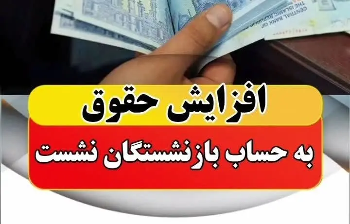 واریز حقوق اردیبهشت بازنشستگان بانک صادرات| دریافت فیش حقوقی کارکنان و بازنشستگان کشوری بانک صادرات ۱۴۰۴ + لینک ورود به سامانه
