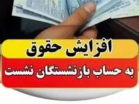 واریز حقوق اردیبهشت بازنشستگان بانک صادرات| دریافت فیش حقوقی کارکنان و بازنشستگان کشوری بانک صادرات ۱۴۰۴ + لینک ورود به سامانه