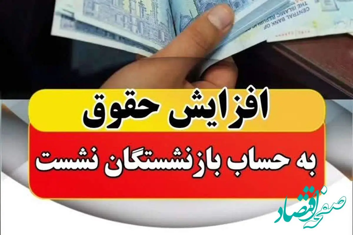 واریز حقوق اردیبهشت بازنشستگان بانک صادرات| دریافت فیش حقوقی کارکنان و بازنشستگان کشوری بانک صادرات ۱۴۰۴ + لینک ورود به سامانه
