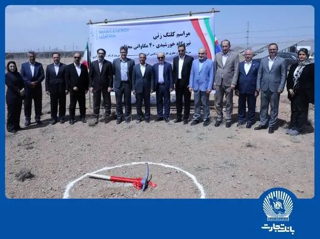 بانک تجارت با هدف نقش‌آفرینی در جبران ناترازی‌های حوزه انرژی کشور در میدان حضور دارد