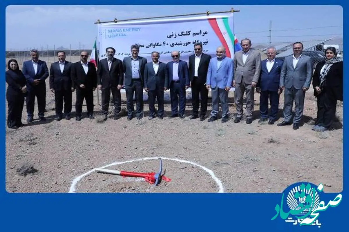 بانک تجارت با هدف نقشآفرینی در جبران ناترازیهای حوزه انرژی کشور در میدان حضور دارد