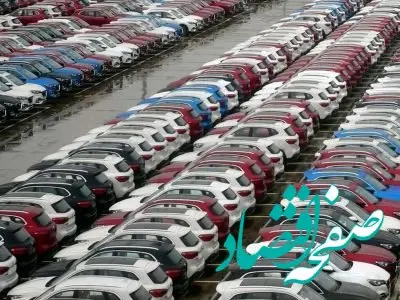 زمان دقیق قرعه‌کشی خودروهای وارداتی توسط وزارت صمت اعلام شد / متقاضیان خودروهای وارداتی بخوانند