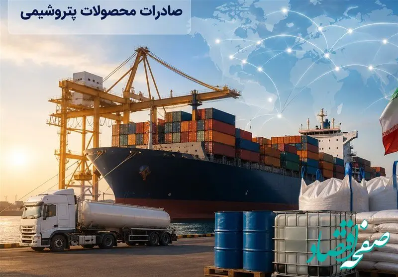 خبر جدید امکان صادرات محدود محصولات پتروشیمی توسط واحدهای مجاز
