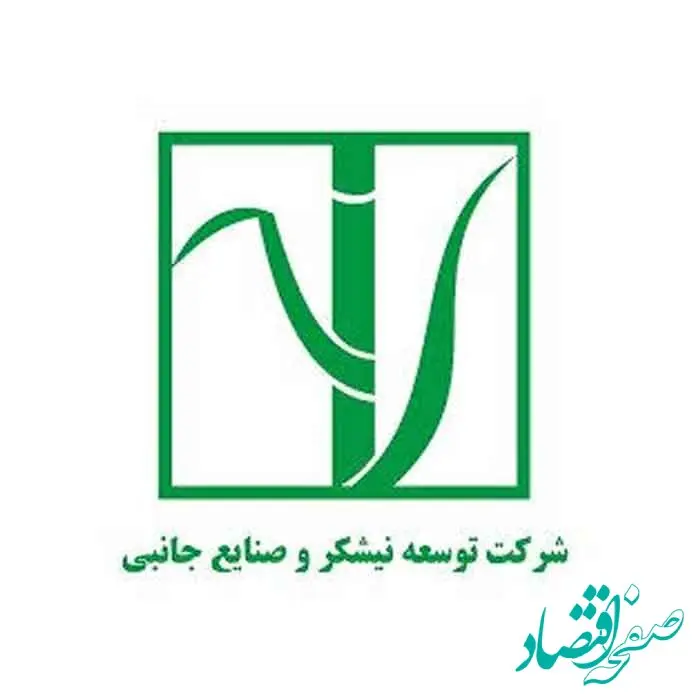 شتاب قطار سریع السیر واگذاری‌ها و خروج از بنگاه‌داری‌ها بانک ملی ایران