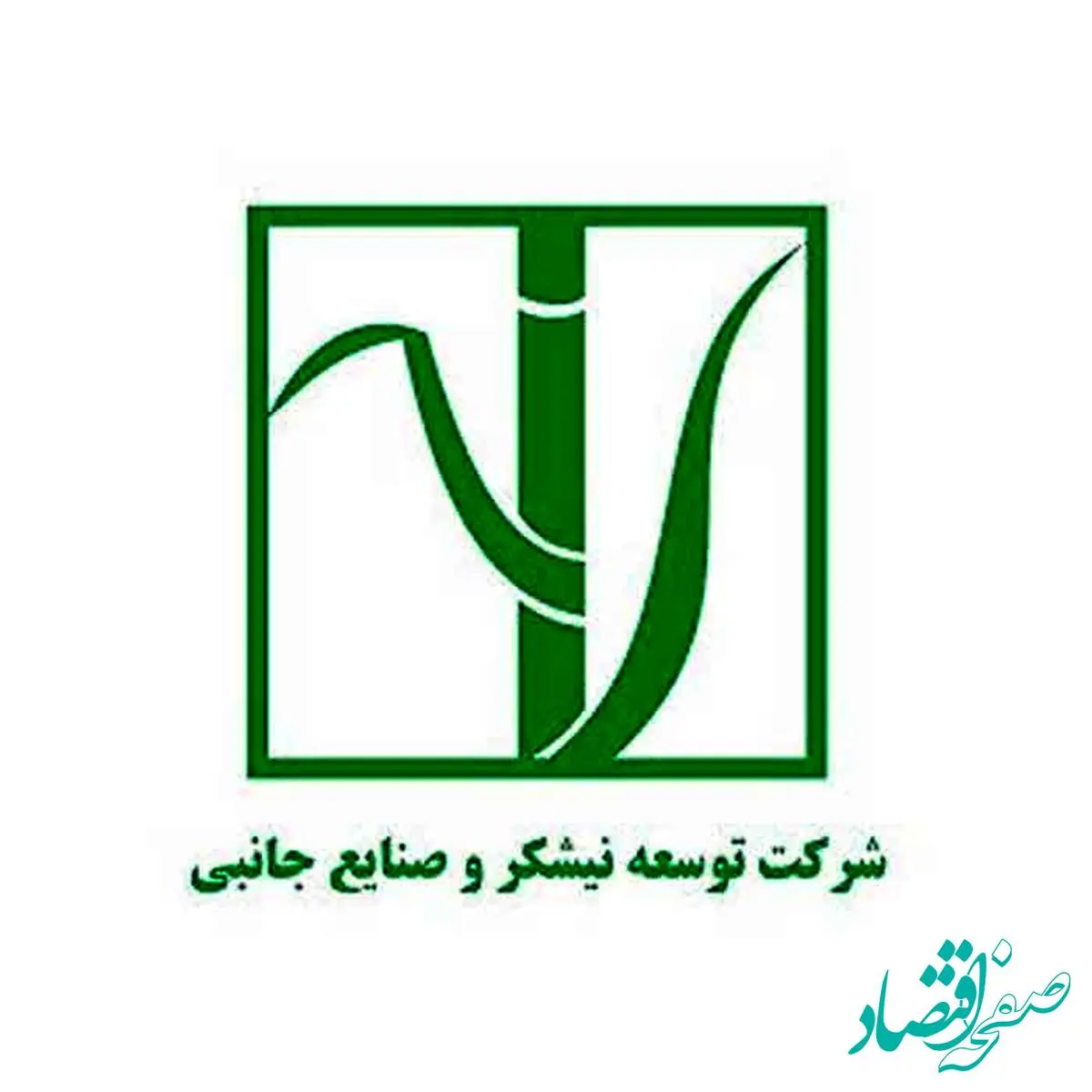 شتاب قطار سریع السیر واگذاریها و خروج از بنگاهداریها بانک ملی ایران