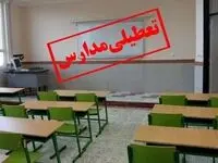 علت تعطیلی ناگهانی مدارس نوبت عصر امروز قزوین چیست؟ 