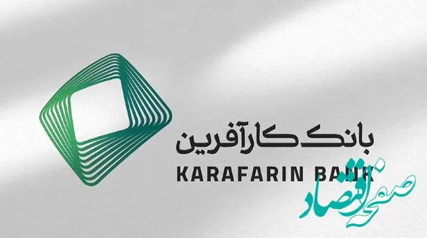 بانک کارآفرین، ضامن صکوک مرابحه پوراطب گستر شد